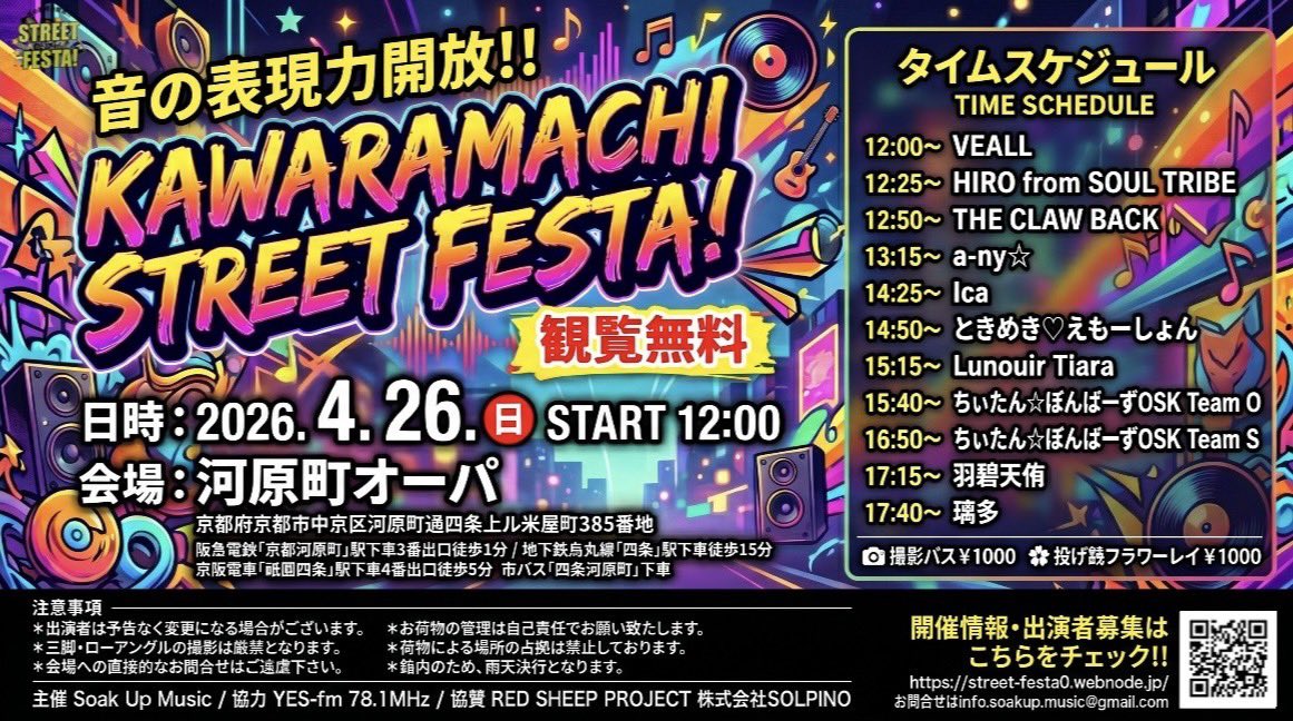 ときめき♡えもーしょん tweet media