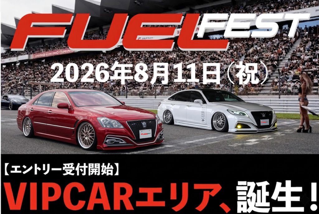 VIPCAR&DRESSUPCAR天国in FUELFESTJAPAN tweet media