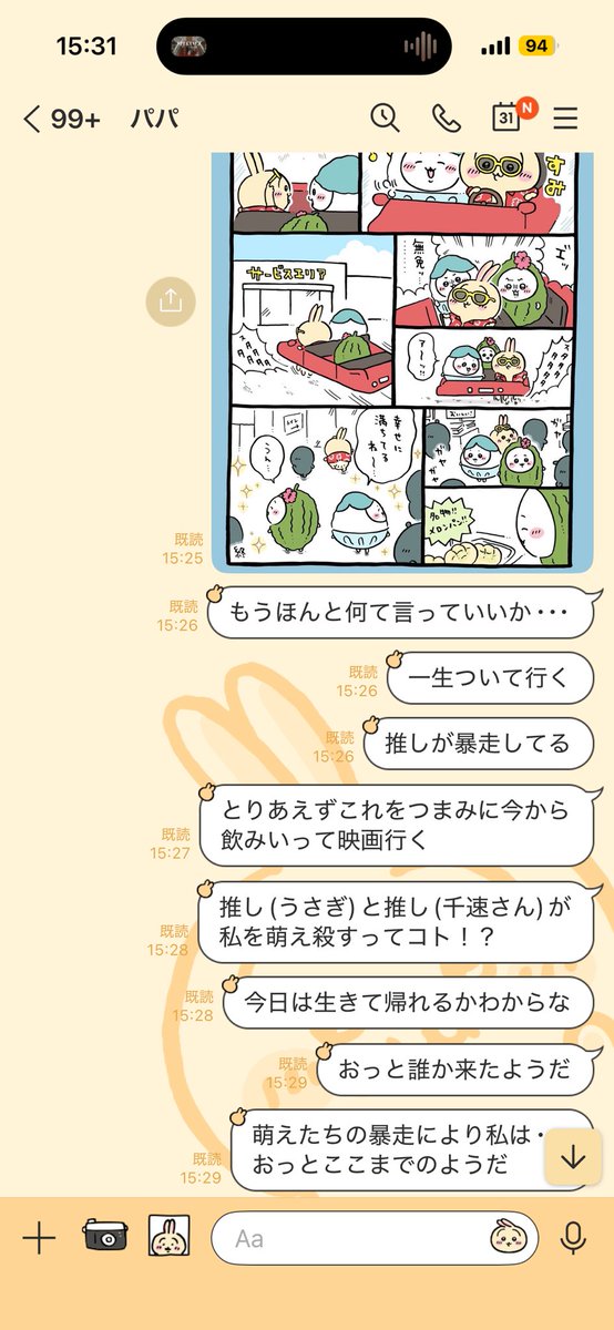 ayanna1992's tweet photo. 萌えちぬ日も近いな https://t.co/gKpyLkyFe3