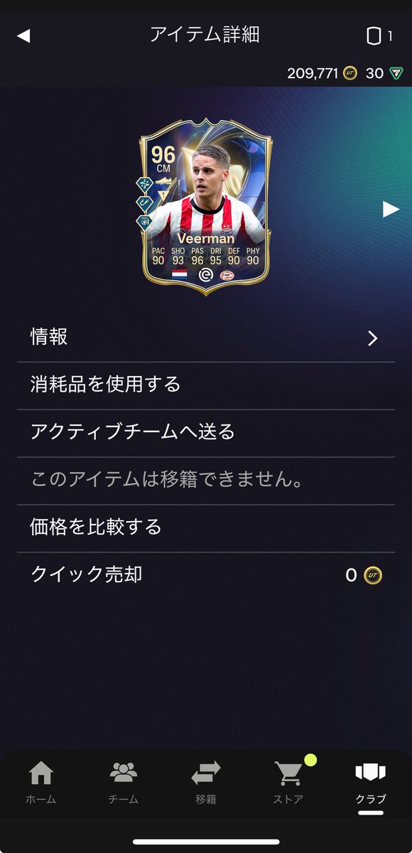 scratchfox1213's tweet photo. なんか、しらんまにいいやつひいてた。つよいんかな？
#EAFC26 #FC26 https://t.co/xZXvekSq04