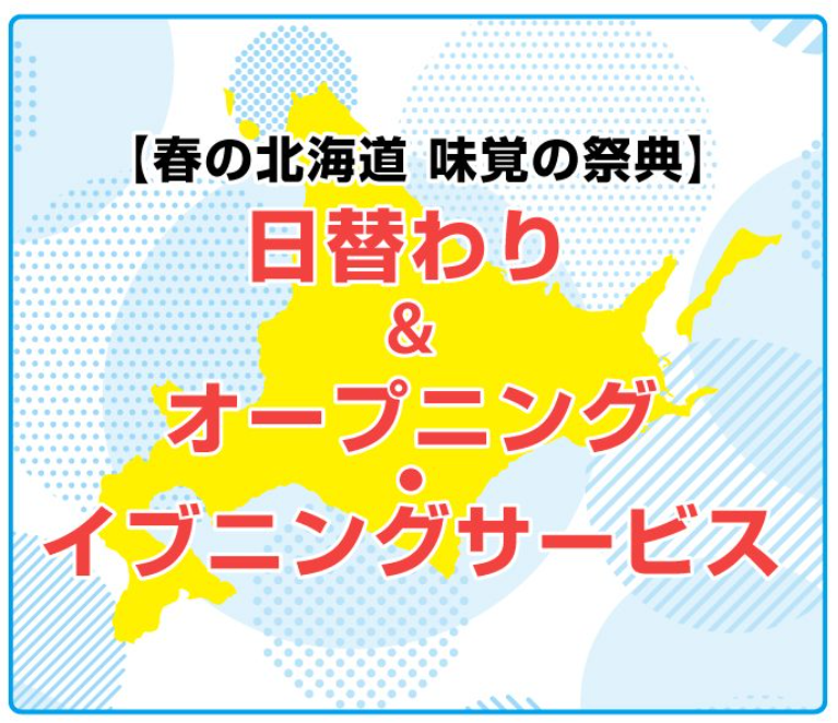 仙台三越【公式】 tweet media