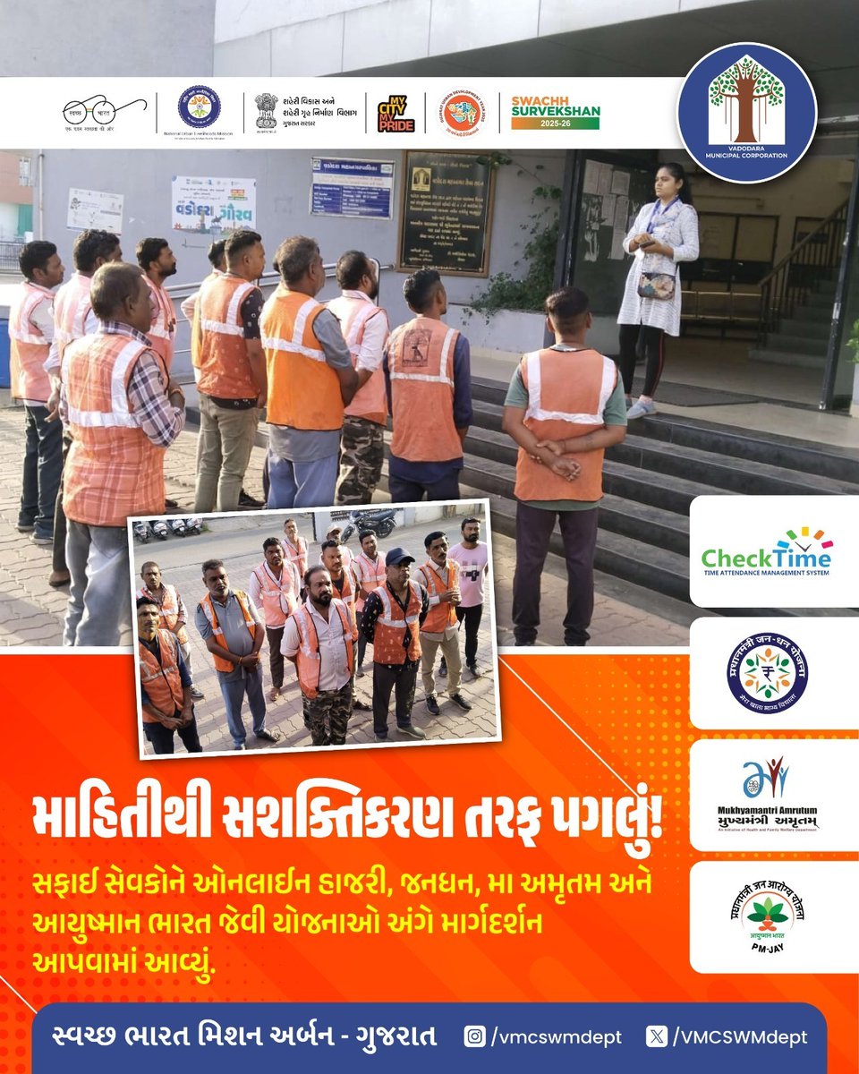 VMCSWMdept's tweet image. શિક્ષાથી શક્તિ, કર્મમાં પરિવર્તન! 💪 
 VMC આપણાં કર્મચારીઓને તાલીમ આપે છે જેથી તેઓ વધુ કાર્યક્ષમ અને જવાબદાર બને. 
 તેમને શીખવાડો, પ્રેરિત કરો અને શહેર બદલો!

#vmc #vadodara #swachhbharatmission #cleaningservice