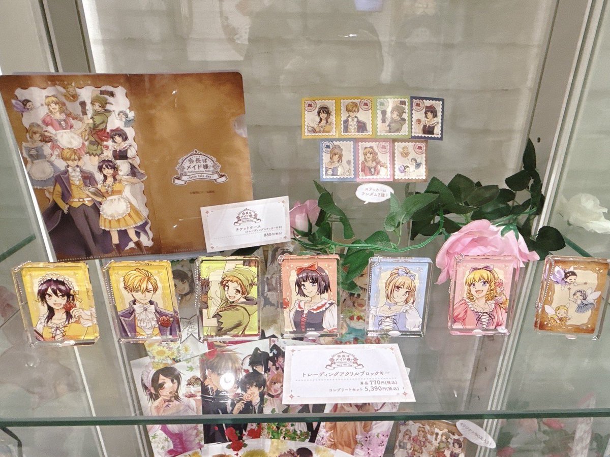 会長はメイド様 コラボカフェ クリアカード コンプリートセット 藤原ヒロ画業20周年『会長はメイド様！』コラボカフェ開催決定！美咲や
