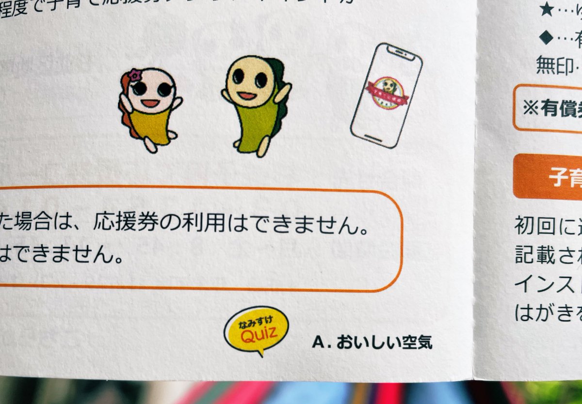 羽田ユキコ tweet media