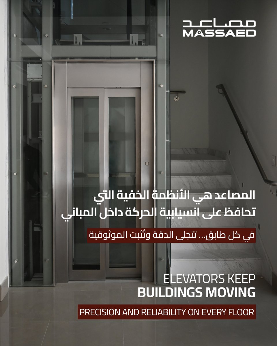 massaed_ae's tweet photo. Elevators may seem simple, but their safety systems are highly advanced. From brakes to emergency communication, every ride is engineered for reliability.

At Massaed, safety always comes first.

#Elevators #BuildingTechnology #Massaed https://t.co/8wKuJVWS4K