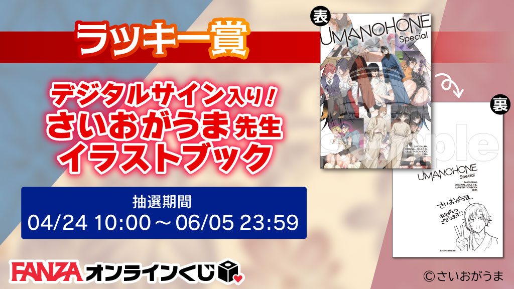 FANZAオンラインくじ🐰💜 tweet media