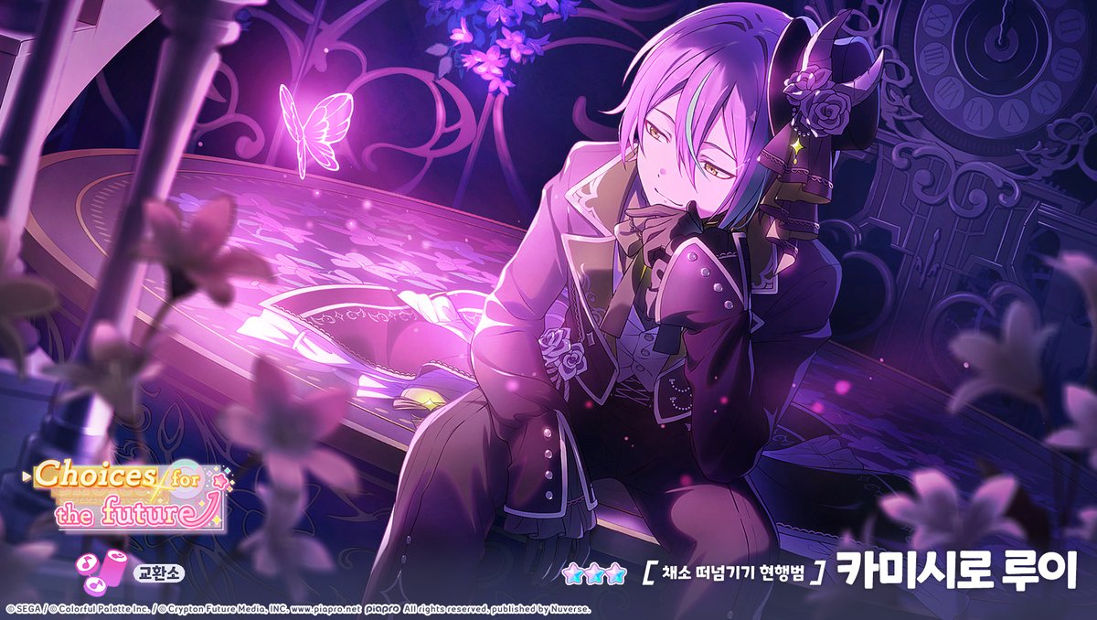 프로젝트 세카이 컬러풀 스테이지! feat.하츠네 미쿠 tweet media