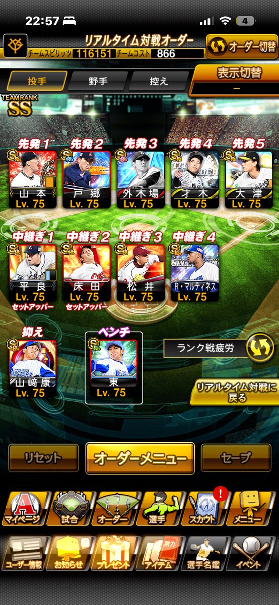大谷大好き【プロスピ垢販売】 tweet media