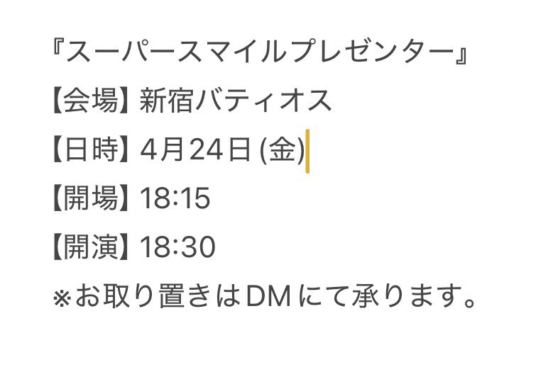 てんこ盛り男（ときめき商店） tweet media