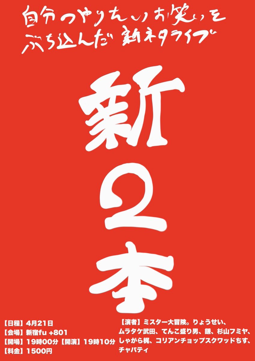 てんこ盛り男（ときめき商店） tweet media