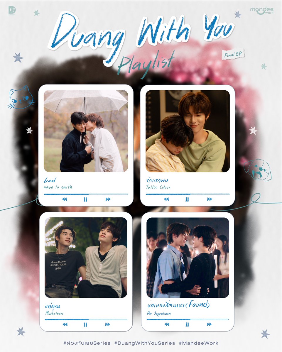 ด้วงกับเธอ | Duang With You Series tweet media