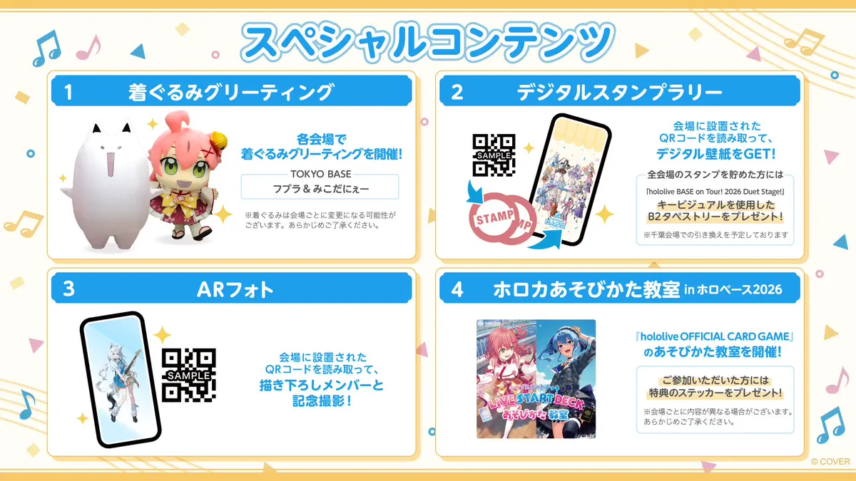 ホロライブ グッズ情報（非公式） on X: 