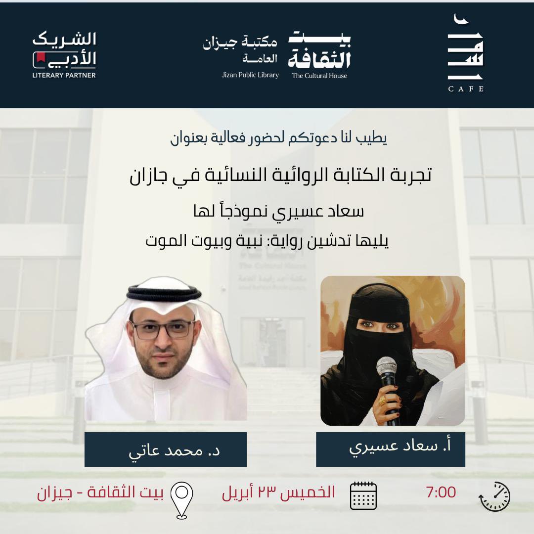 سعاد عسيري tweet media
