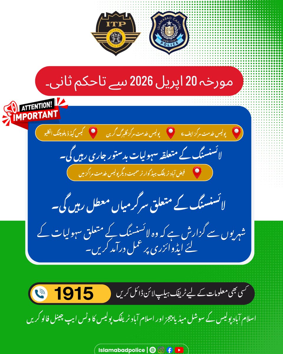 ITP_Isb tweet picture