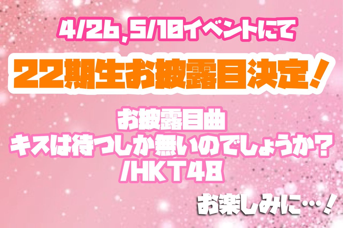 福岡大学 Sparkle tweet media