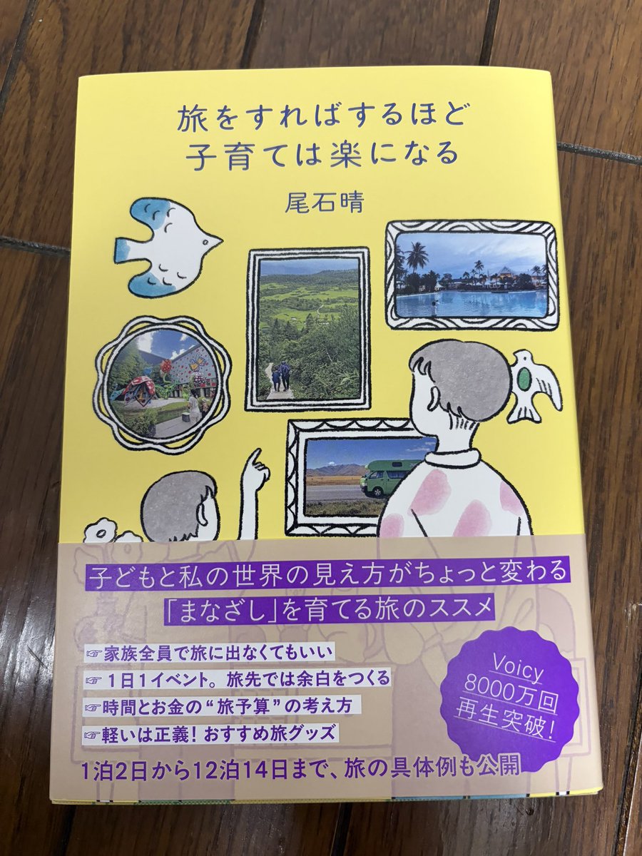 sayaka0828nyan's tweet image. 楽しみにしてた本💕
社労士勉強📚の合間のブレイクタイムにコーヒーと☕︎一緒に🥺隙間にヨガ🧘
日々の中で小さな楽しみを見つけながら、がんばりましょう🙌✨
#ヨガ
#推し活
#旅をすればするほど子育てが楽になる
#社労士勉強
#ワンオペ育児
#尾石晴