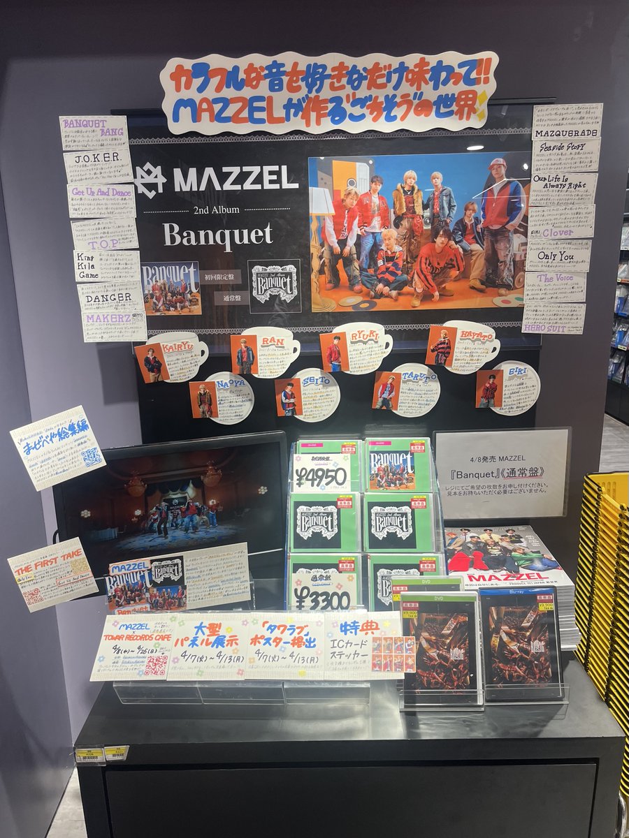 MAZZEL】#BMSG ━ ⋅𖥔⋅ ━━✶━━ ⋅𖥔⋅ ━ MAZZEL 2nd Album