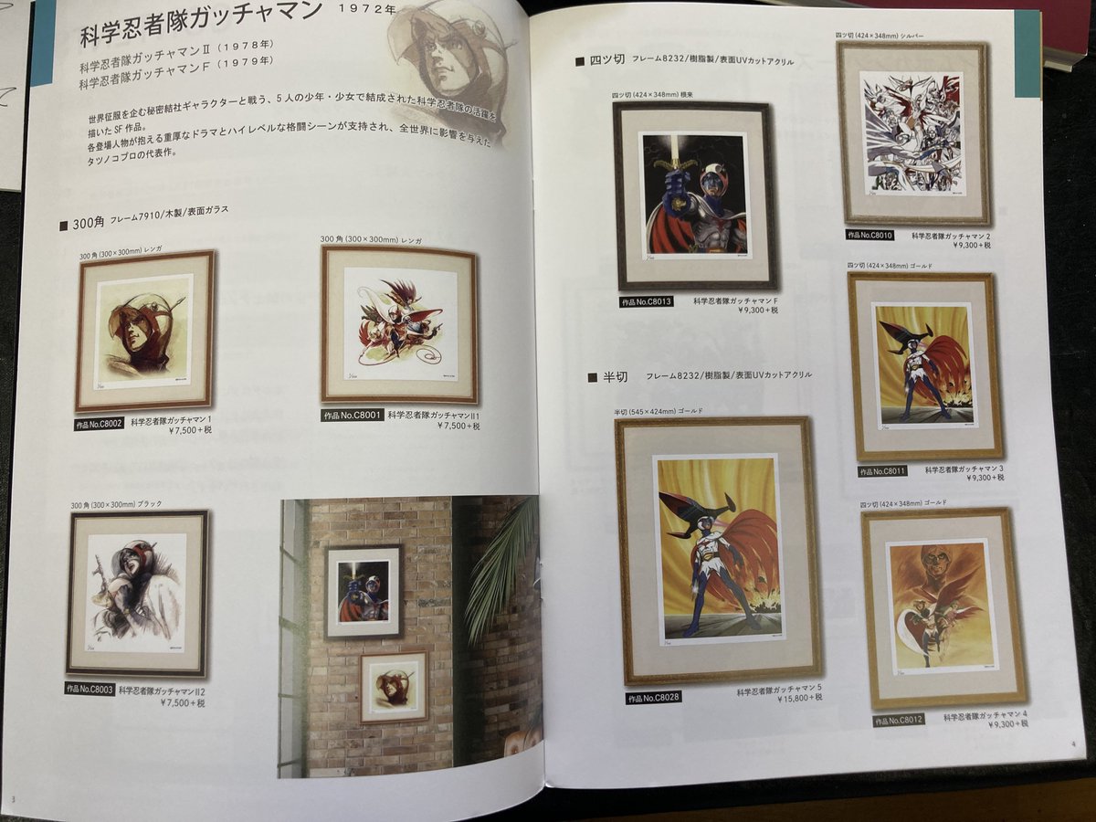 額縁・額装専門店 沼津アートサロン tweet media