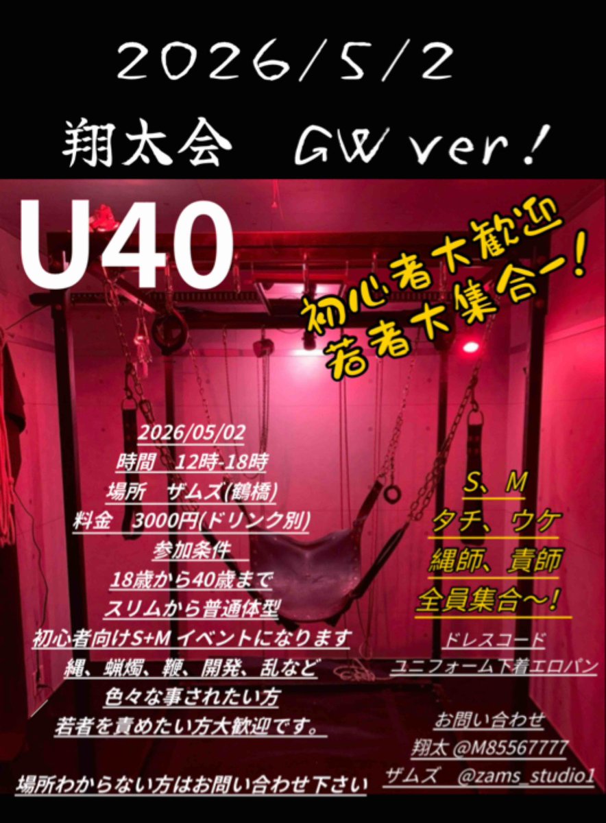 ザムズ第一スタジオ tweet media