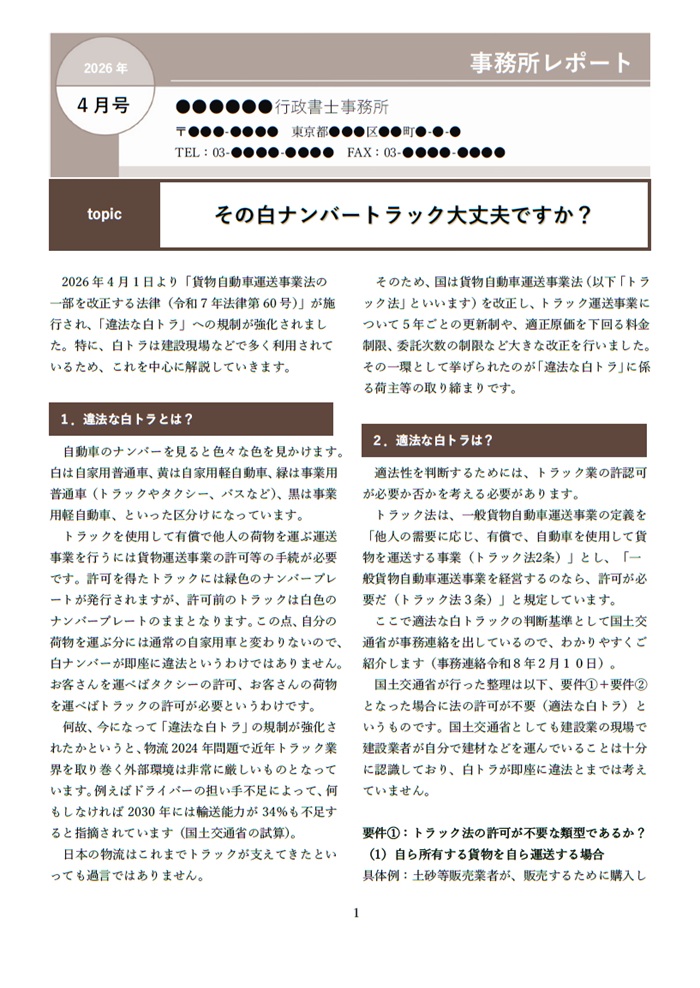特定技能制度 実務攻略ガイド（ＧＩＳ行政書士業務・情報ビデオブック27号） GIS行政書士業務・情報サイト -日本法令-