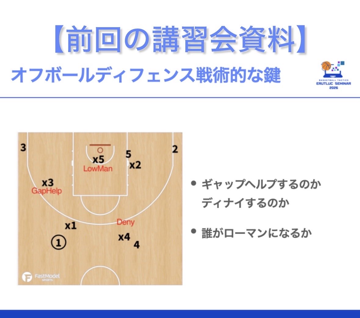 ERUTLUC / バスケットボールの家庭教師 tweet media