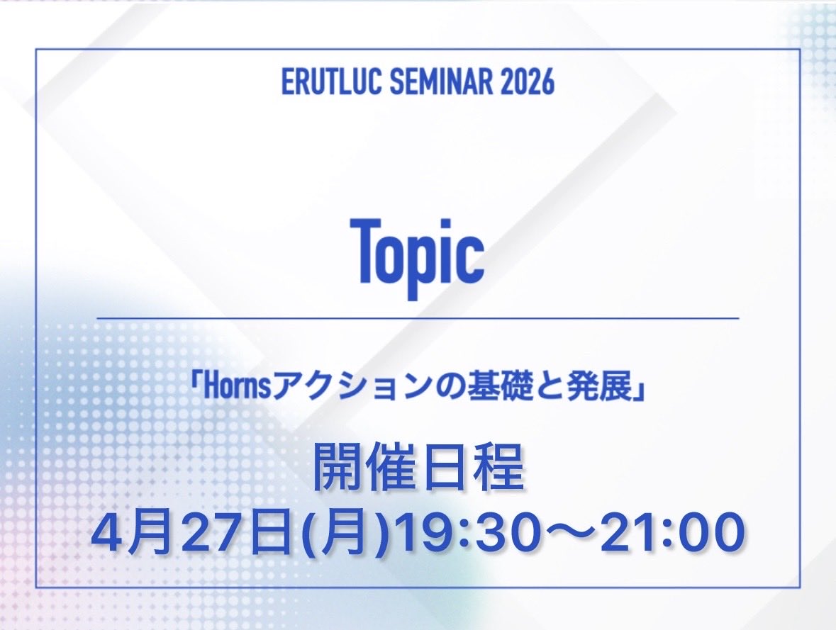 ERUTLUC / バスケットボールの家庭教師 tweet media