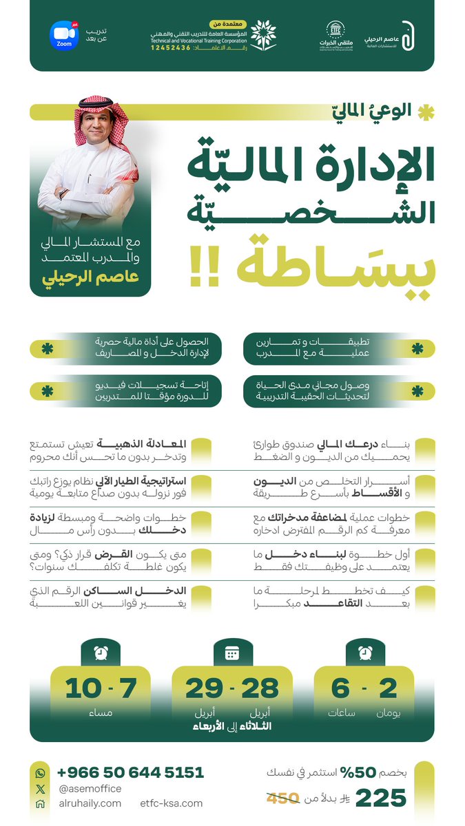 عاصم الرحيلي tweet media