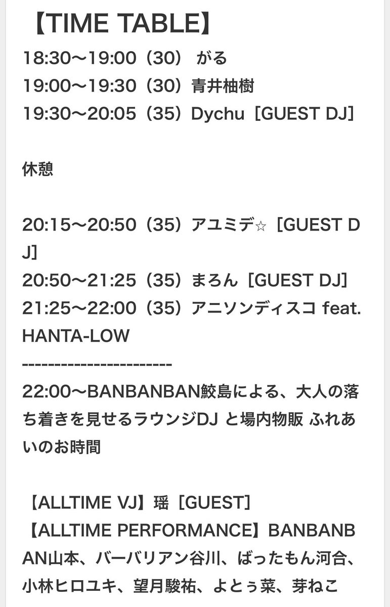 アニソンディスコ tweet media