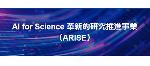 JST 科学技術振興機構 tweet media
