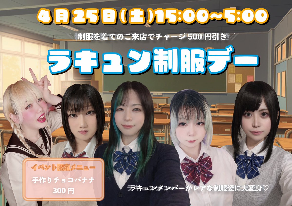 BAR Racune(バーラキュン)❣️毎日営業中✨ tweet media