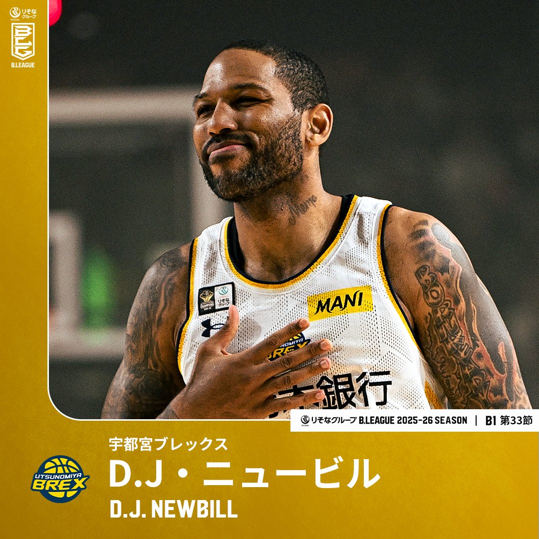 宇都宮ブレックス D.J・ニュービル アートパネル 🗳️ PLAYER HIGHLIGHTS #25 D.J. NEWBILL EASL2月のファンMVP投票企画
