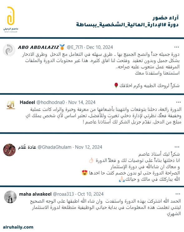 عاصم الرحيلي tweet media