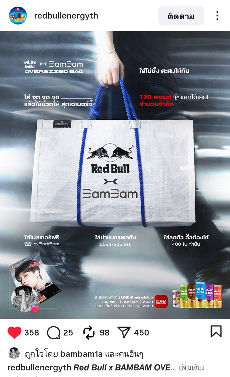 น้องแบมมากดไลค์ใน IG Red Bull ด้วย

#RedBullTHxBamBam
#PutYourEnergyAllIn
#AllInWithRedBullxBamBam