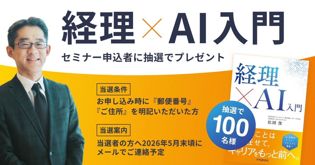 マネーフォワード クラウドERP tweet media