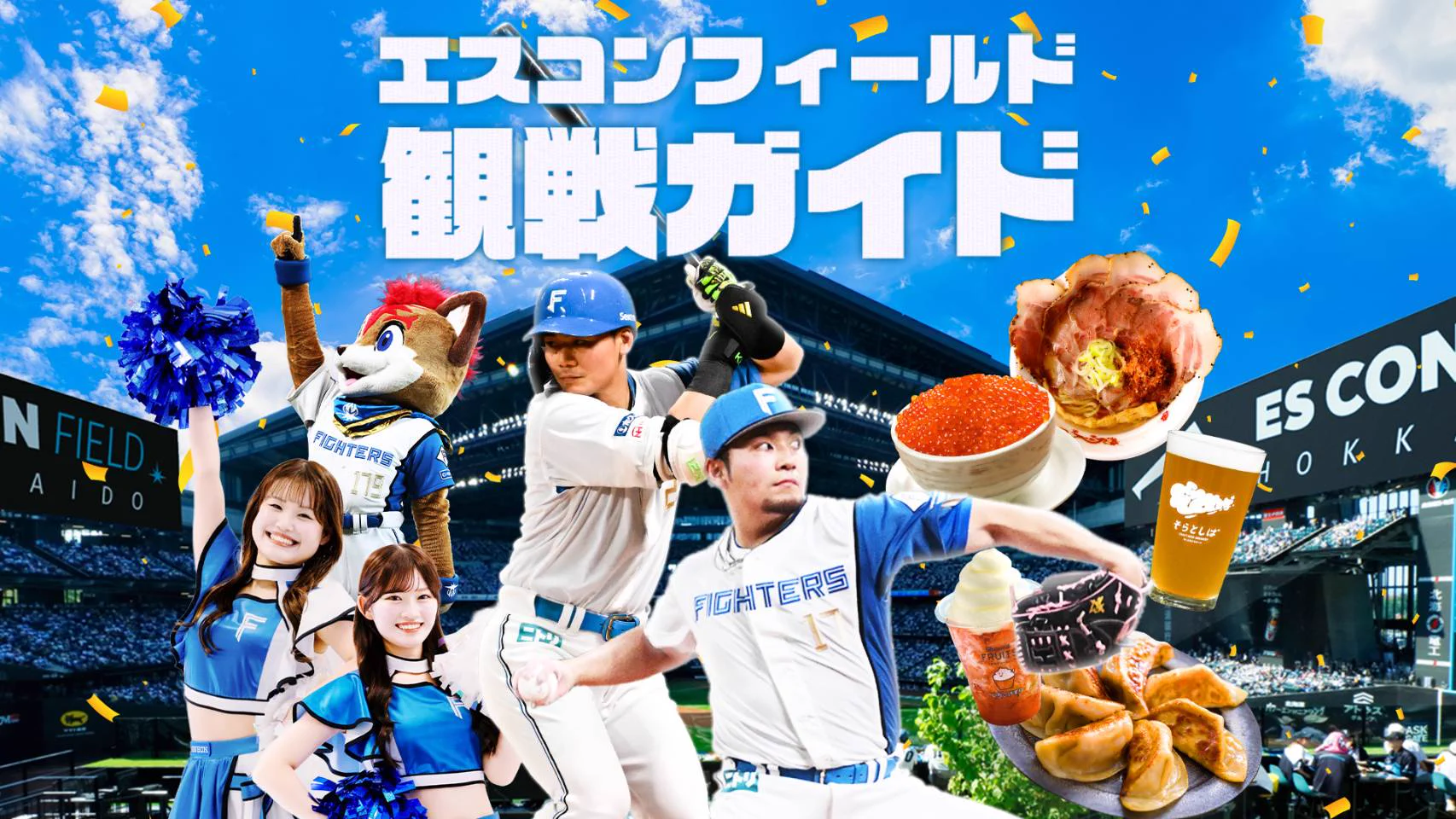 北海道日本ハムファイターズ公式 on X: 