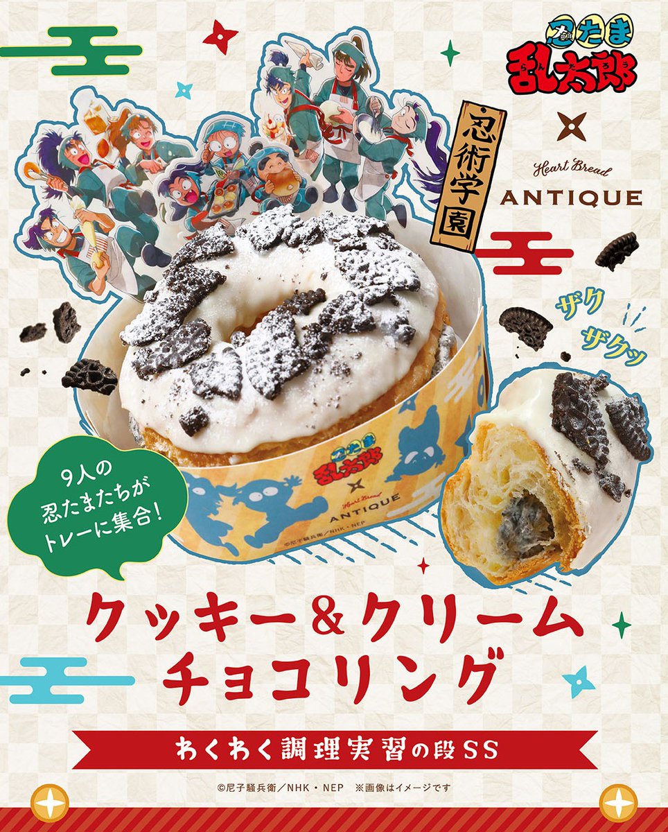 ハートブレッドアンティーク/ 世にもおいしいチョコブラウニー