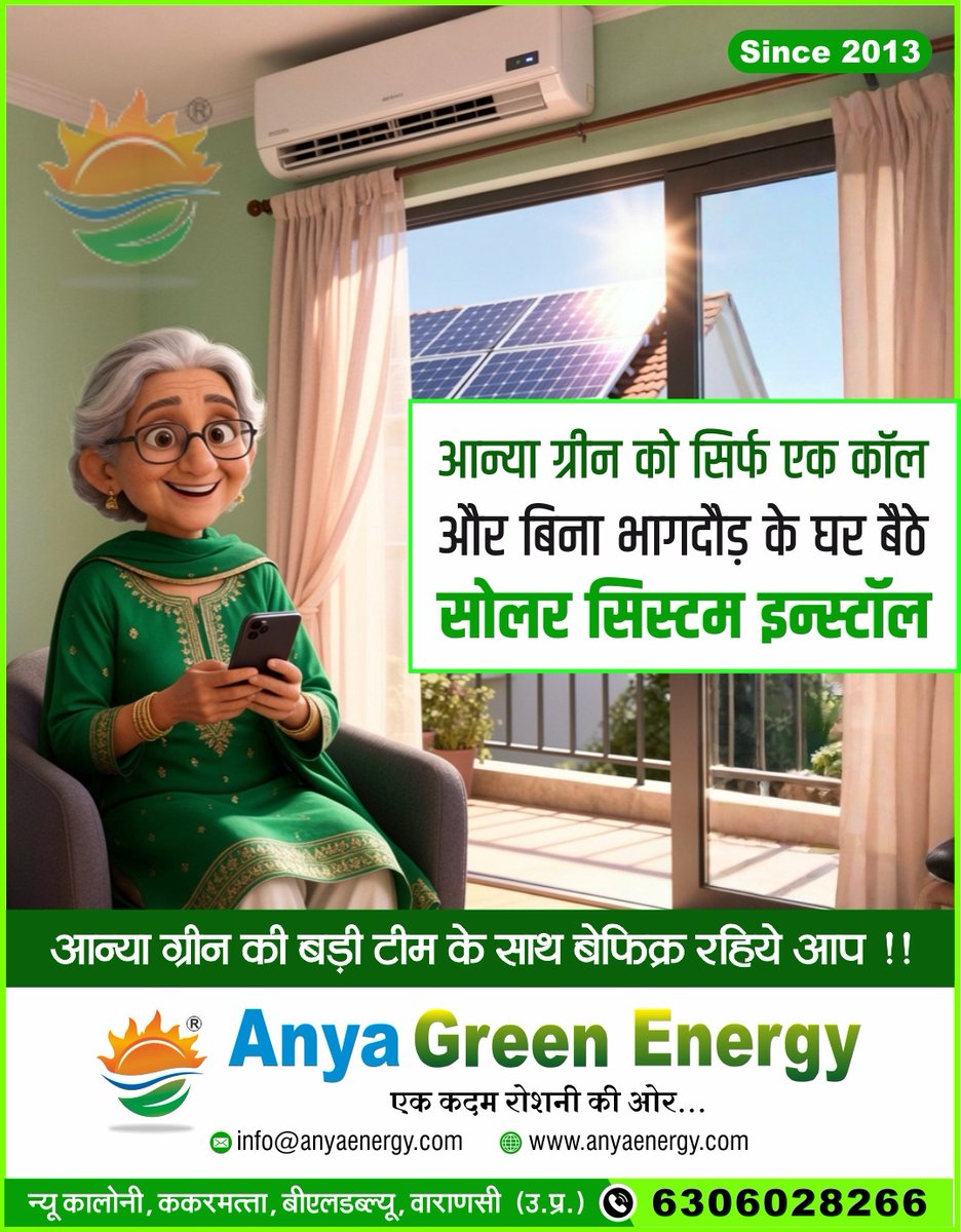 anyagreenenergy's tweet image. **घर बैठे सोलर लगवाइए – आन्या ग्रीन एनर्जी के साथ! ☀️🏡**
✔ सही लोड के अनुसार सोलर प्लान तैयार
✔ साइट विजिट और इंस्टॉलेशन
✔ सब्सिडी (₹1,08,000 तक) की पूरी प्रक्रिया
✔ क्वालिटी और सर्विस का पूरा ध्यान रखती है

📞 6306028266

#PMSuryaGharYojana #SolarSubsidy #SolarForHome