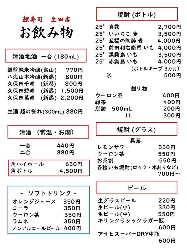 koizushi_ikuta's tweet image. 鯉寿司生田店です🍣
ちょっとだけ肌寒くなってきましたね💦
寿司屋で一杯いかがですか⁈
大人気のばくだん納豆💥＆熱燗🍶❤️‍🔥で
あたたまってください😊
お味噌汁も美味しく出来てますよ〜🥰

夜の部17時オープンです‼️
お待ちしてます♪

 #PayPay🆗
 #お寿司ディナー
 #寿司屋で1杯
 #ばくだん納豆