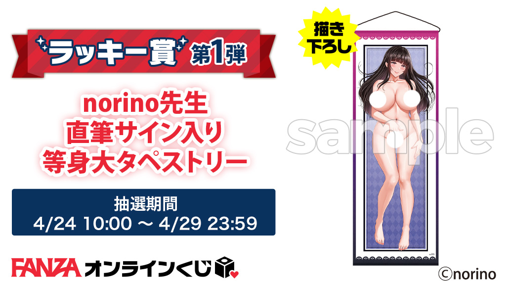 FANZAオンラインくじ🐰💜 tweet media