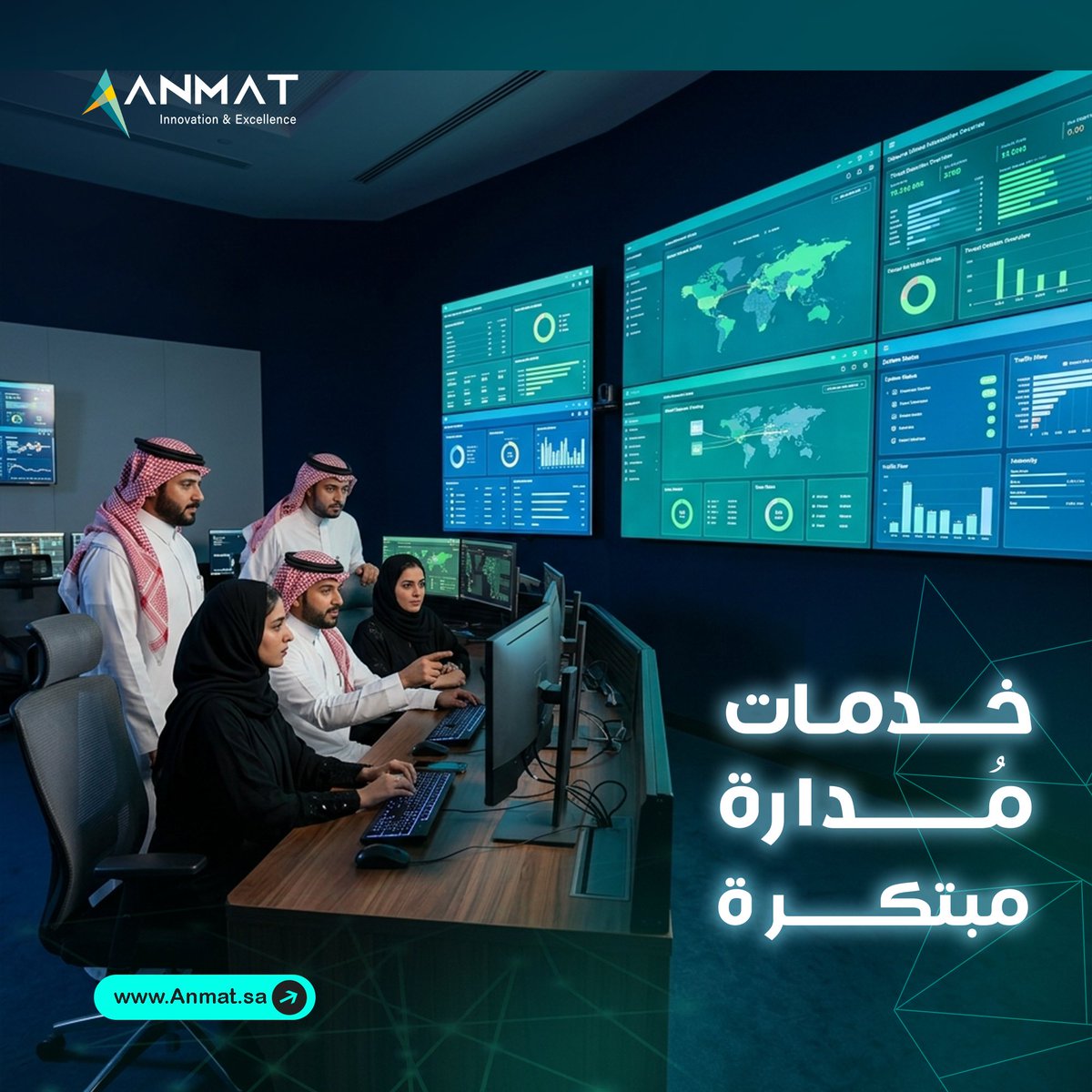 Anmat_SA's tweet image. في أنماط، نقدم خدمات مُدارة متقدمة تمكّن الجهات من تشغيل بيئاتها التقنية بكفاءة أعلى، وتعزز جاهزيتها لمواجهة التهديدات السيبرانية، مع حماية البيانات الحساسة وضمان استمرارية الأعمال وتقليل المخاطر التشغيلية
#ManagedServices #CyberSecurity #DataProtection 
#أنماط #رؤية_2030