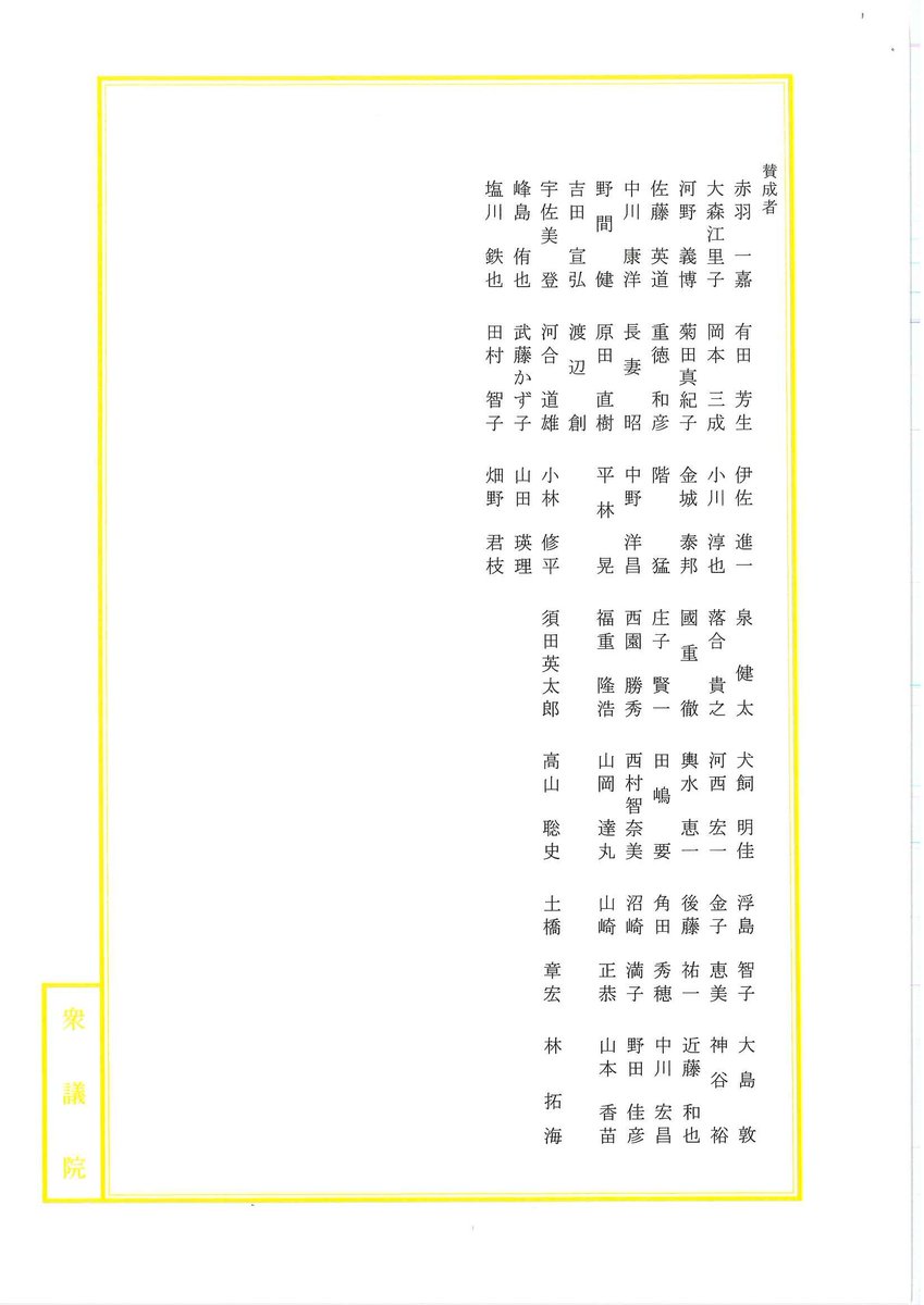 日本共産党_国会info tweet media