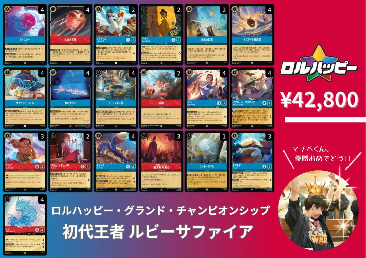 ╋━━━━━━━ デッキ販売のお知らせ🌟 ━━━━━━━╋ 品切れ中