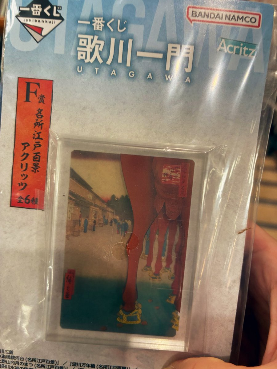 riz_m_riz's tweet photo. 一番くじ歌川一門、10日くらい過ぎてるからだいぶ無くなってて、どうかなーって思いながら引いたらA賞のガシャドクロフィギュア当たりました😂😂😂
去年から一緒に暮らします…💀
トートバッグとステーショナリーほしかったなぁ https://t.co/Pf64S6N8tw
