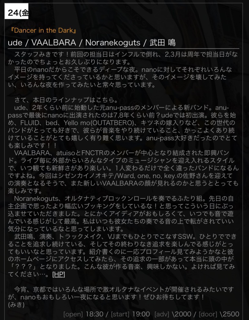 【今週のnano】
4/24(金)
『Dancer in the Dark』

出演
ude
<a href="/anu_pass/">ude</a> 
VAALBARA
<a href="/VAALBARA_BAND/">VAALBARA</a> 
Noranekoguts
<a href="/noranekoguts/">𝙉𝙤𝙧𝙖𝙣𝙚𝙠𝙤𝙜𝙪𝙩𝙨</a> 
武田 鳴
<a href="/_takeda_mei_/">MEI TAKEDA / 武田 鳴</a> 

open/start
18:30/19:00
adv./door.
¥2000/¥2500(+1drink￥500)