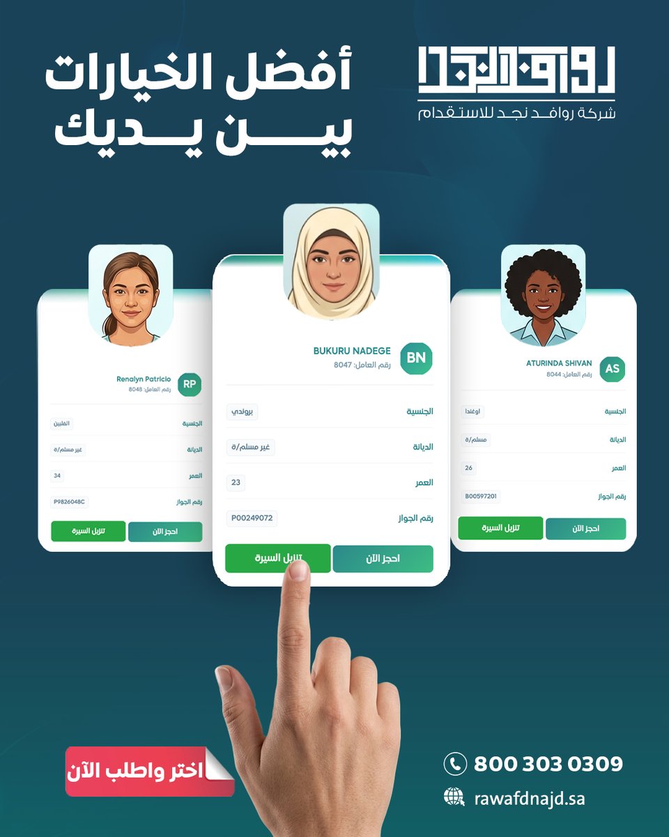 rawafdnajd's tweet photo. أفضل الجنسيات بخبرة وثقة… راحتك تبدأ معنا ✨🤍#استقدام_السعودية #روافد_نجد
#خدمات_المنزل https://t.co/R4ixCUkfzy