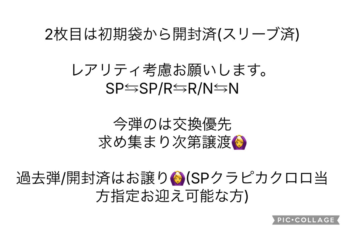 あんそく取引垢 プロカ必須 tweet media