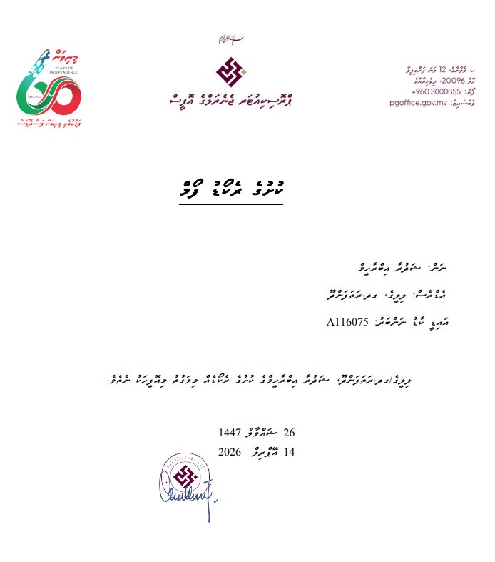 DrShazra's tweet photo. Dear Government of the Maldives,
If there is anything you can do for me, remove me, Shadiya and my team from your blacklist. I just got off the phone with Sumud Flotilla land convoy because I want to join but from Egypt, I will likely be deported because of your list.
@MMuizzu https://t.co/NLc44H5tVI