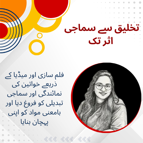AwazTheVoiceUrd's tweet image. فوقیہ واجد: ہمت اور خود اعتمادی کی ایک مثال
urdu.awazthevoice.in/-news/she-who-…
#FawqiaWajid #WomenInMedia #CreativeJourney
#Storytelling #WomenEmpowerment #MediaStudies