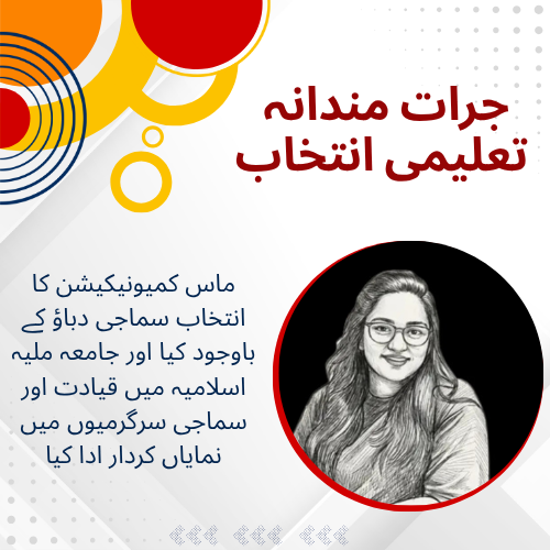 AwazTheVoiceUrd's tweet image. فوقیہ واجد: ہمت اور خود اعتمادی کی ایک مثال
urdu.awazthevoice.in/-news/she-who-…
#FawqiaWajid #WomenInMedia #CreativeJourney
#Storytelling #WomenEmpowerment #MediaStudies