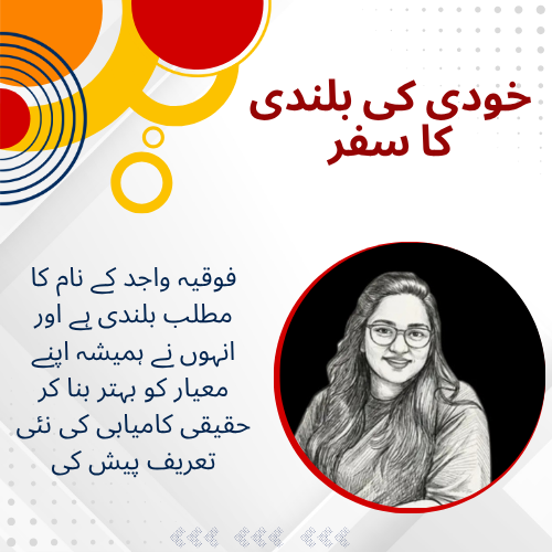 AwazTheVoiceUrd's tweet image. فوقیہ واجد: ہمت اور خود اعتمادی کی ایک مثال
urdu.awazthevoice.in/-news/she-who-…
#FawqiaWajid #WomenInMedia #CreativeJourney
#Storytelling #WomenEmpowerment #MediaStudies